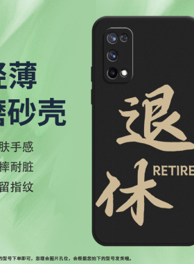 适用RealmeX7手机壳X7Pro磨砂保护套真我X7max全包边RMX2176防摔MONEY时尚好运创意中国风耐磨商务高级软壳*