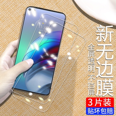 适用MOTOG9Power防摔爆钢化膜