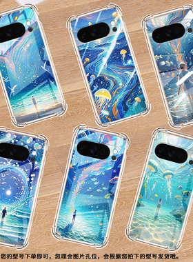 适用谷歌Pixel9ProXL手机壳Pixel4A防摔空灵星海气囊壳Pixel4A5G男女款Pixel5A硅胶Pixel10高级感保护套