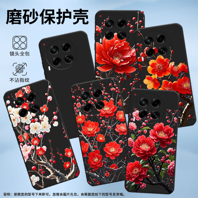 适用传音TecnoCamon30s手机壳高级感Camon30防摔TecnoCamon30Pro磨砂壳Camon30sPro全包边红色大花瓣保护套