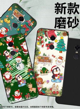适用红米note5印度版手机壳商务note82021国外磨砂壳红米S2时尚圣诞老人红米5Plus全包边M1803E6G保护套