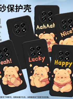 适用Realme14x手机壳商务时尚萌熊真我14磨砂壳Realme14ProLite高级感真我13Pro+全包边防摔保护套