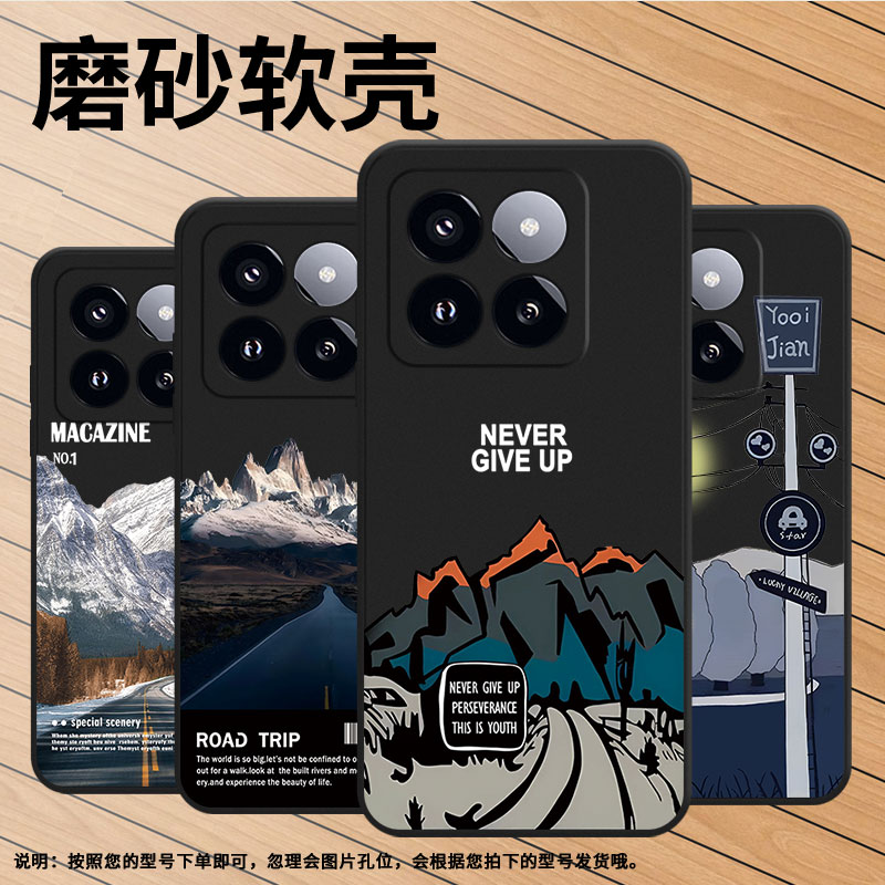 适用小米POCOX7手机壳小米14Ultra保护壳小米15Pro全包边14Pro磨砂壳23127PN0CC雪山公路套文艺超薄防摔个性