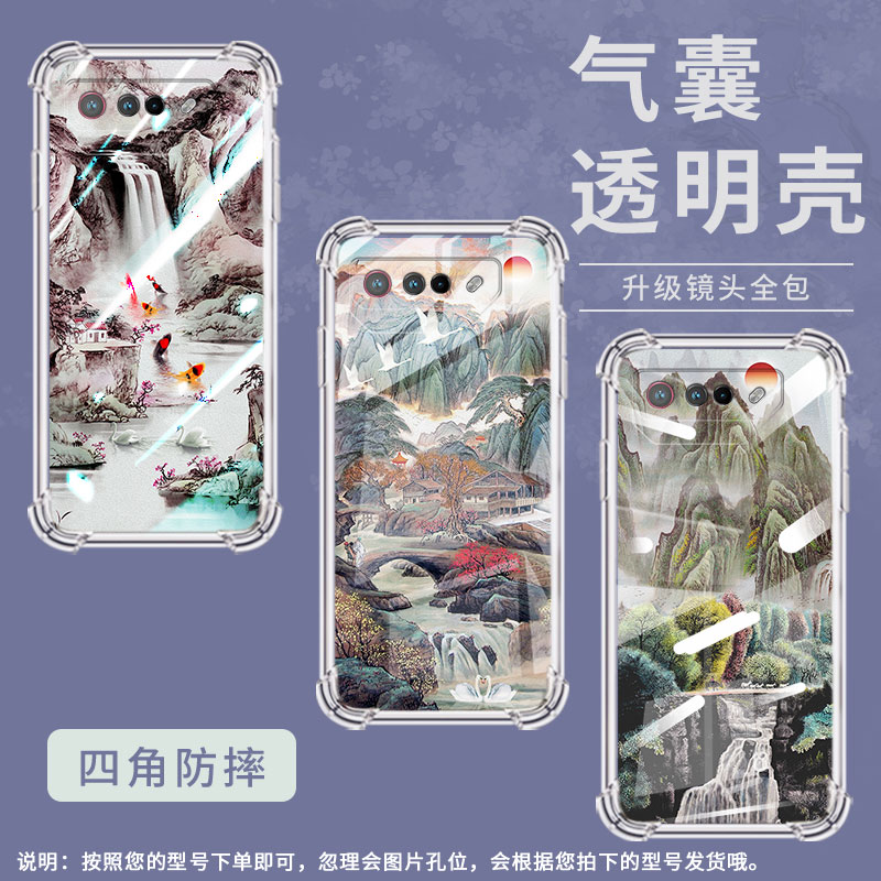 适用华硕ROGPhone5Pro手机壳ROG游戏手机9Pro山水画ROGPhone6气囊壳Zenfone7全包边ROGPhone6Pro男女款保护套