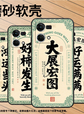 适用OPPOF1Plus手机壳F1s超薄F19Pro防摔CPH1823商务好运满满0pp0F11Pro/F17保护套CHP2219硅胶F15软壳