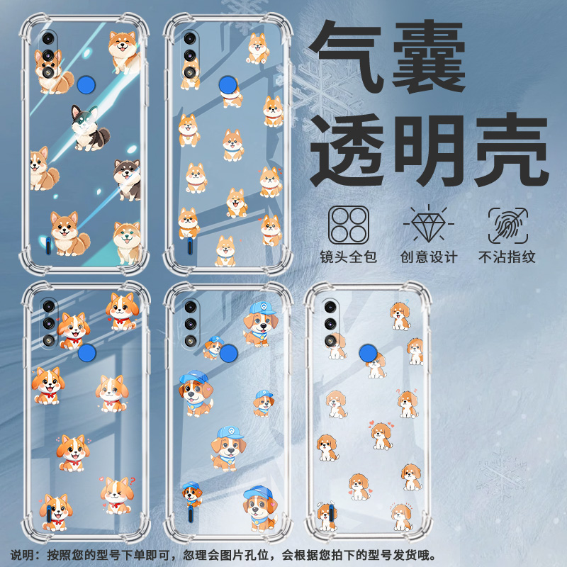 适用MotoE7i气囊壳四角防摔MotoE7+手机壳MotorolaE7Power硅胶摩托罗拉E7高级感全包边Q版小狗保护套