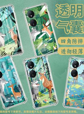 适用荣耀70Lite手机壳荣耀80GT时尚荣耀200商务森林相遇荣耀80Pro直屏版气囊壳Honor90smart全包边保护套