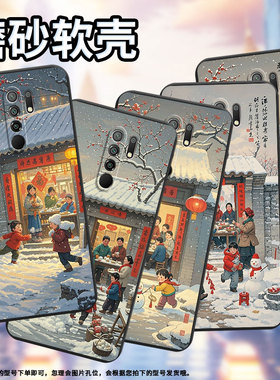 适用小米POCOM2Pro手机壳商务PocoM2时尚磨砂壳小米PocoX4NFC过年啦高级感PocoM2Reloaded全包边保护套