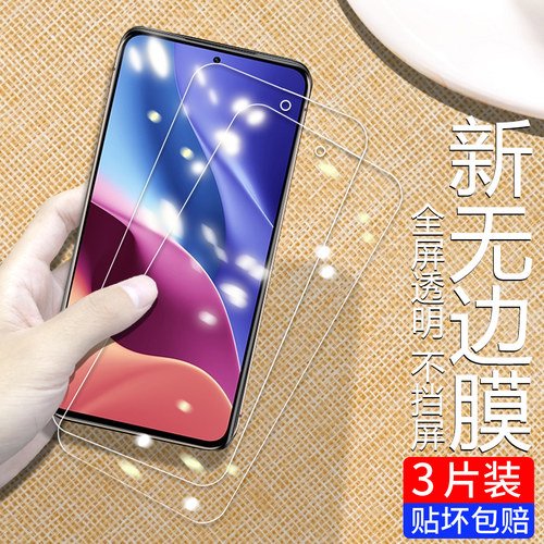 高清无白边游戏增强版透明钢化膜