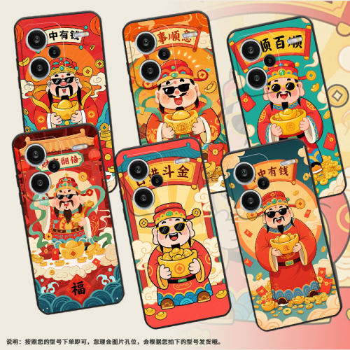 适用红米note13pro+手机壳全包note14pro事事顺意23090ra98c超薄redminote14pro保护套24090ra29c磨砂壳