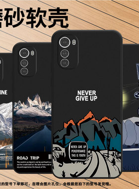 适用MOTOE32手机壳MotorolaE32保护壳摩托罗拉E32全包边5G磨砂壳雪山公路纯黑色手机套耐脏潮流网红ins中国风