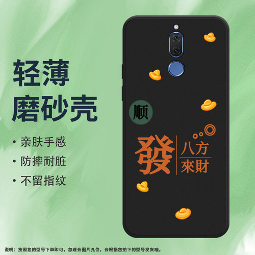 Huawei华为华为mate10Lite硅胶