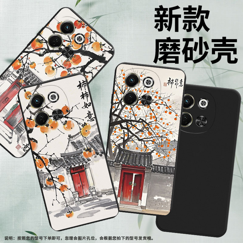 适用传音TecnoPova6Neo手机壳柿柿如意全包Pova6时尚磨砂壳TecnoPovaNeo3中国风超薄LI9商务潮流保护套