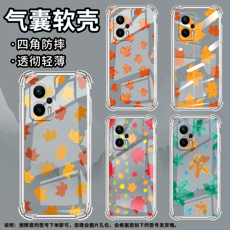 适用小米PocoX2手机壳小米PocoX3枫叶PocoX3NFC+气囊壳小米PocoX3Pro防摔小米PocoX3NFC高级感保护套