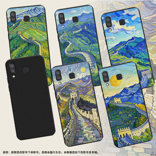 适用三星A9s手机壳三星A9Pro磨砂壳超薄防摔油画长城三星A9star软壳三星M80s中国风SM-G885F全包边保护套