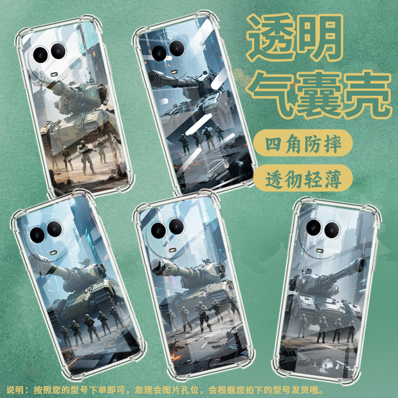 适用Realme真我C51手机壳真我C53全包边RealmeC55坦克巨兽RealmeC61气囊壳真我C63四角防摔防摔硅胶保护套