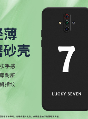 适用努比亚Play手机壳红魔5s磨砂保护套红魔5GLite全包边5G青春版数字168硅胶NX651J防摔NUMBERS中国风软壳*