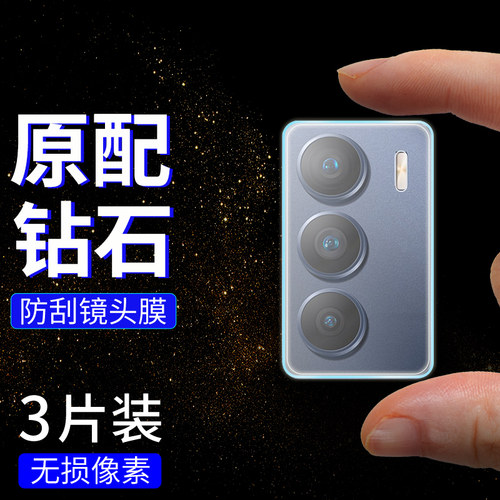 适用vivo镜头膜全屏覆盖高清
