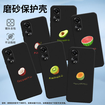 适用OPPOA78手机壳A79保护壳5G国外版全包边CPH2553磨砂壳A78水果Kiwifruit民族风防指纹套耐脏趣味奇异果