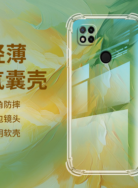 适用小米POCOC31气囊壳POCOC40手机壳4G透明保护壳全包边四角防摔Xiaomi镜头全包男女款加厚高级感硅胶软壳*