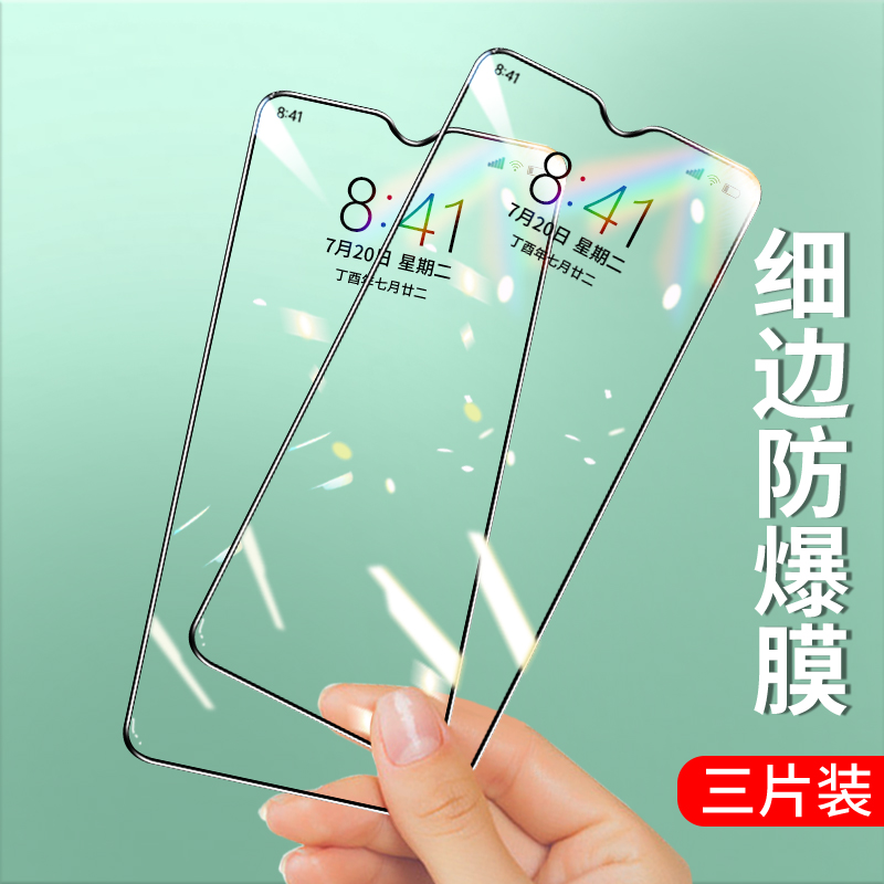 适用于OPPOF19Pro+钢化膜全屏覆盖0pp0F11pro防指纹高清oppof9抗蓝popoF19Pro防爆耐磨0pp0屏保透明手机贴膜-封面