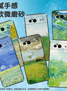 适用谷歌pixel6手机壳pixel9pro/pixel7a/pixel8a郁郁葱葱pixel7绿色麦田pixel8轻薄pixel9简约pixel8pro时尚