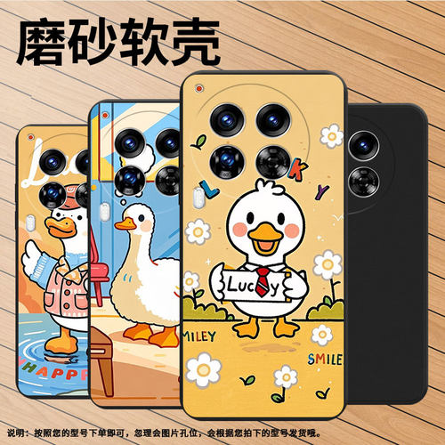 适用传音TecnoCamon40Pro手机壳中国风卡通鸭子Camon30Premier全包边磨砂壳TecnoCamon40商务时尚保护套