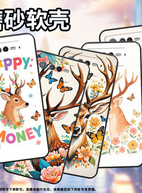 适用华硕ROG6手机壳AI2201_D全包9Pro软壳AsusROGPhone8耐磨ROG8Pro商务鹿头侧影AI2205_C硅胶ROG9保护套