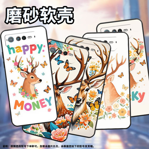适用华硕ROG6手机壳AI2201_D全包9Pro软壳AsusROGPhone8耐磨ROG8Pro商务鹿头侧影AI2205_C硅胶ROG9保护套