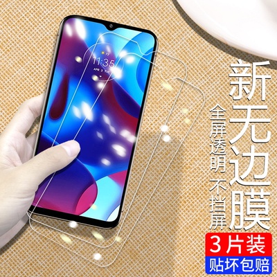 适用摩托罗拉motoG31钢化膜motogPure全屏覆盖Gpower高清玻璃屏保膜motorola防摔2022款刚化保护手机屏幕贴膜