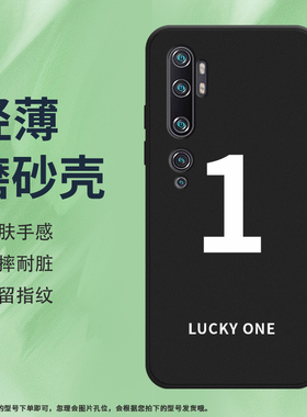 适用小米note10Pro手机壳note10Lite磨砂保护套note10全包边M1910F4S中国风THREE创意Xiaomi数字5硅胶软壳*