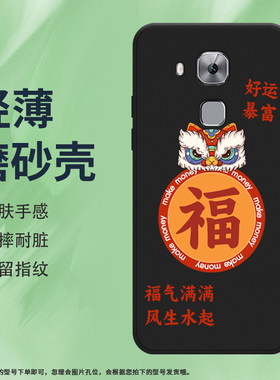 适用华为novaPlus手机壳潮流全包边nova+保护壳MLA-L11潮流Huawei磨砂壳novaPlus潮流手机套诸事皆顺中国风