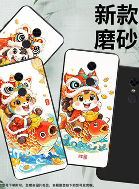 适用红米note5印度版手机壳鲤鱼上的小马商务时尚note82021国外磨砂壳红米S2高级感红米Y3男女M1803E6G保护套