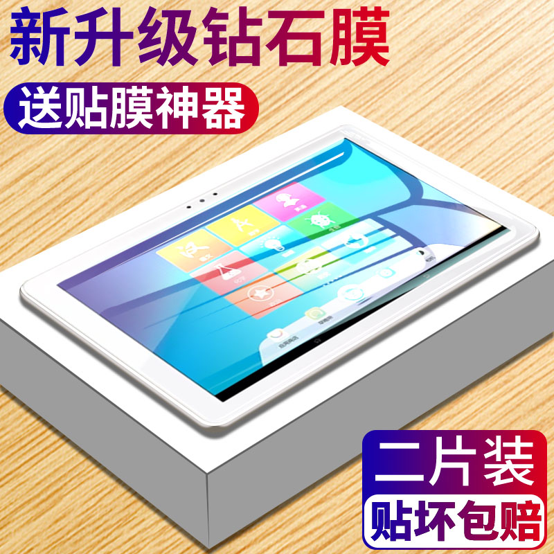 适用步步高家教机h20钢化膜h20a平板电脑h20s全屏h8a/s抗蓝光H9s/H9A高清玻璃膜H8学习机保护贴膜点读机屏幕