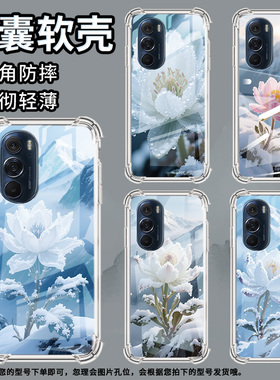 适用摩托罗拉S50手机壳Edge50neo高山雪莲摩托罗拉Edge20气囊壳MotorolaEdge20Pro防摔Edge30硅胶保护套