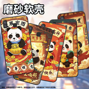 适用三星C7手机壳A8s防摔SamsungJ4Prime家财万贯SM G8870耐磨GalaxyA21s保护套 J610F三星A6s高级感SM