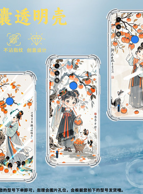 适用MotoE7Plus气囊壳四角防摔MotoE7Power手机壳MotorolaE7i个性摩托罗拉E7高级感中国风柿子树下女孩保护套