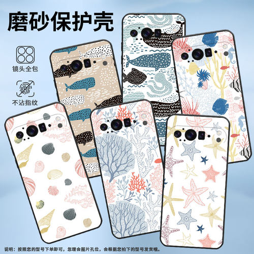 适用谷歌Pixel9ProXL手机壳超薄GQ57S防摔海星贝壳Pixel9ProXL高级感GZC4K个性GGX8B保护套全包边磨砂壳