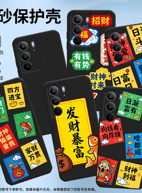 适用RealmeC85Pro手机壳高级感商务日进斗金时尚磨砂壳真我C71全包边RealmeC75x潮流防摔C75男女款保护套