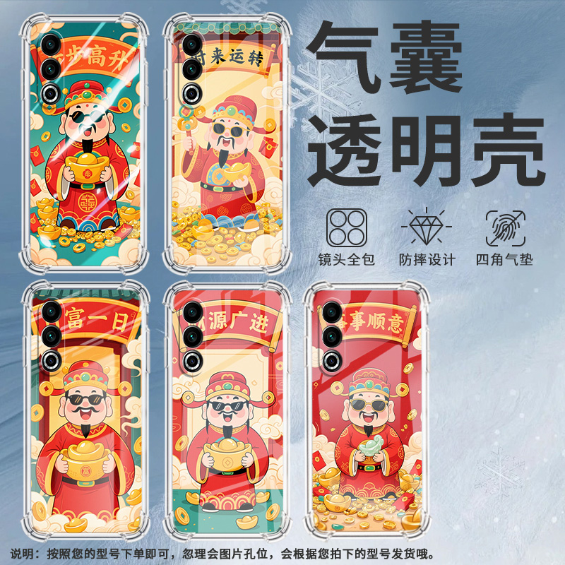 适用魅族16手机壳魅族16s全包边魅族16sPro日富一日魅族16th气囊壳魅族20Pro男女款防摔时尚高级感保护套