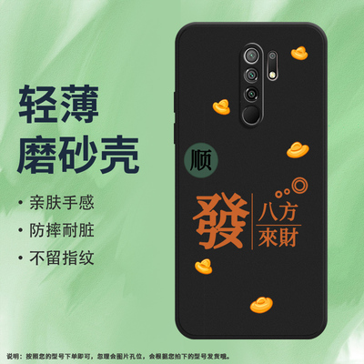 MIUI小米小米POCOM2印度版硅胶