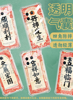 适用一加7Pro手机壳一+12R五福临门0neplus8高级1+Ace2气囊壳1加8Pro全包边防摔时尚OnePlus硅胶保护套