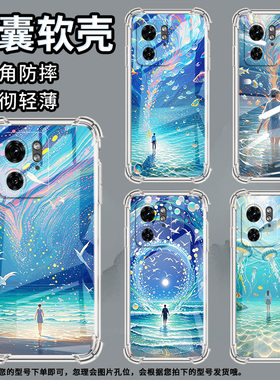 适用MotoEdge50Ultra手机壳Edge40潮流MOTOX40四角防摔空灵星海摩托罗拉X50Ultra防摔Edge30Ultra保护套