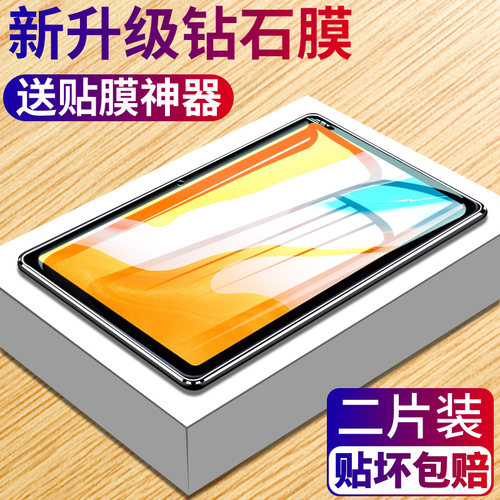 防爆钢化膜/护眼防蓝光/玻璃防刮花伤