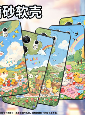 适用传音InfinixZero40手机壳ZeroUltra高级感磨砂壳潮流小鸭子野餐InfinixZero30全包边X6861中国风保护套