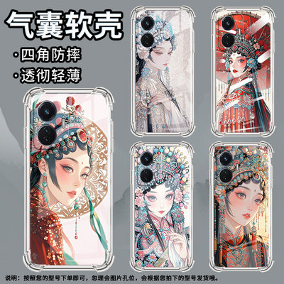 适用vivoT1手机壳vivoT1x全包边vivoT1Pro气囊壳vivoT1国际版花旦vivoT2防摔硅胶中国风男女款保护套