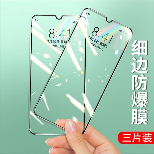 荣耀钢化膜全屏覆盖抗蓝光玻璃