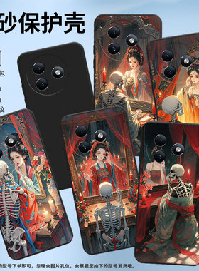 适用传音ItelS24手机壳商务ItelS25Ultra中国风ItelS25软壳镜中女子防摔ItelRS4磨砂壳男女款全包保护套