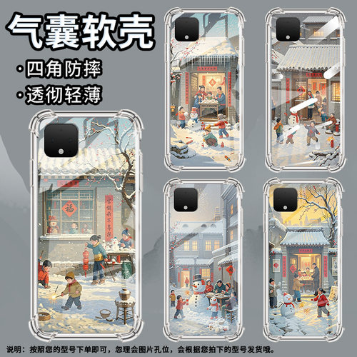 适用谷歌Pixel3手机壳Pixel7放鞭炮谷歌Pixel2XL时尚Pixel6A小孩放鞭炮谷歌Pixel2气囊壳防摔保护套