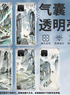 适用谷歌Pixel2手机壳Pixel2XL水墨桂林谷歌Pixel3时尚Pixel3XL水墨桂林谷歌Pixel3A气囊壳防摔保护套